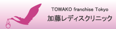 TOWAKO franchise Tokyo fBXNjbN